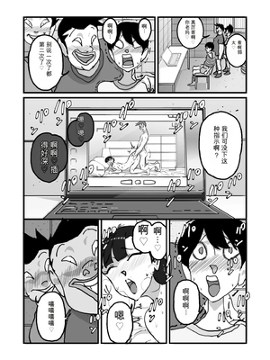 [maple号] 人妻ユサ美三部作総集編 [田文静个人机翻]_029