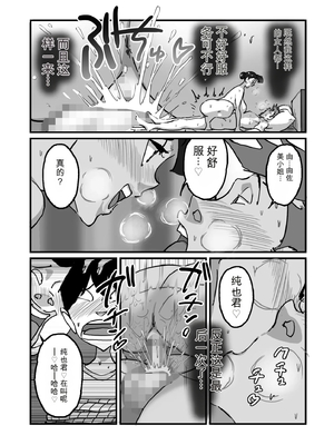 [maple号] 人妻ユサ美三部作総集編 [田文静个人机翻]_033