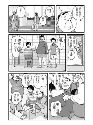 [maple号] 人妻ユサ美三部作総集編 [田文静个人机翻]_037