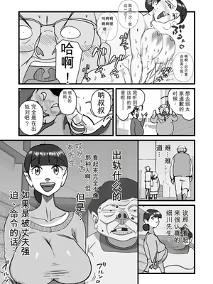 [maple号] 人妻ユサ美三部作総集編 [田文静个人机翻]_040