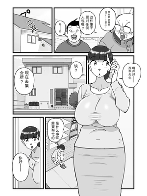 [maple号] 人妻ユサ美三部作総集編 [田文静个人机翻]_041