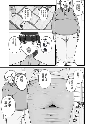 [maple号] 人妻ユサ美三部作総集編 [田文静个人机翻]_042