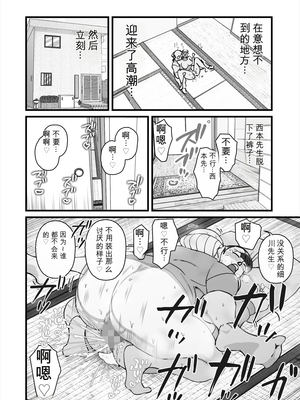 [maple号] 人妻ユサ美三部作総集編 [田文静个人机翻]_047