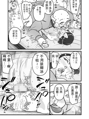 [maple号] 人妻ユサ美三部作総集編 [田文静个人机翻]_048