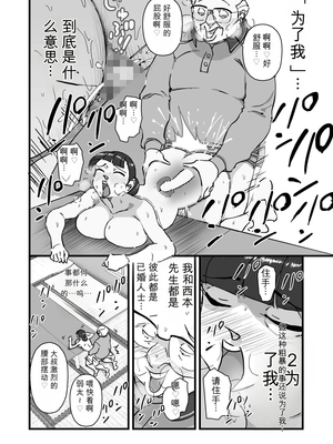 [maple号] 人妻ユサ美三部作総集編 [田文静个人机翻]_049