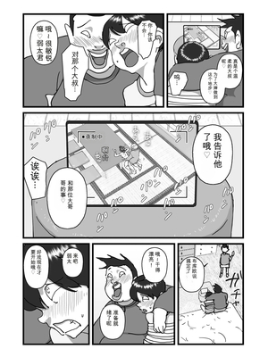[maple号] 人妻ユサ美三部作総集編 [田文静个人机翻]_050