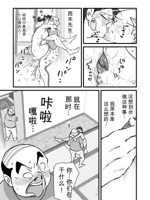 [maple号] 人妻ユサ美三部作総集編 [田文静个人机翻]_052