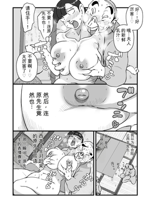 [maple号] 人妻ユサ美三部作総集編 [田文静个人机翻]_053