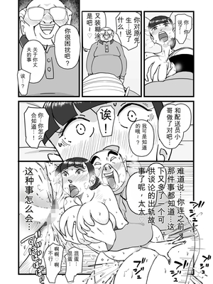 [maple号] 人妻ユサ美三部作総集編 [田文静个人机翻]_055