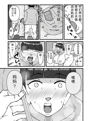 [maple号] 人妻ユサ美三部作総集編 [田文静个人机翻]_056