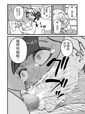 [maple号] 人妻ユサ美三部作総集編 [田文静个人机翻]_059