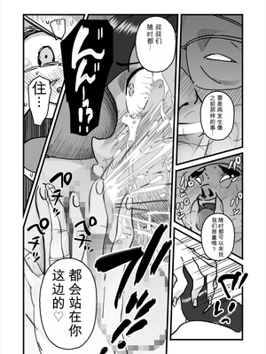 [maple号] 人妻ユサ美三部作総集編 [田文静个人机翻]_061