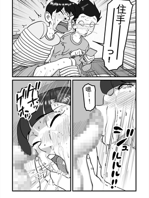 [maple号] 人妻ユサ美三部作総集編 [田文静个人机翻]_062