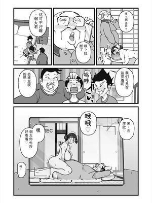 [maple号] 人妻ユサ美三部作総集編 [田文静个人机翻]_063