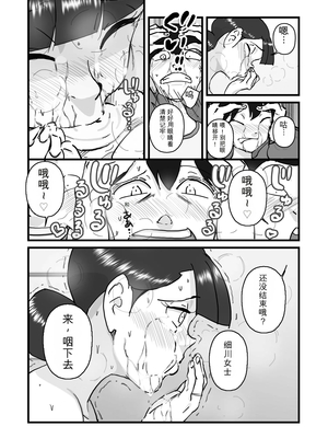 [maple号] 人妻ユサ美三部作総集編 [田文静个人机翻]_071