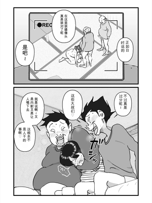 [maple号] 人妻ユサ美三部作総集編 [田文静个人机翻]_074