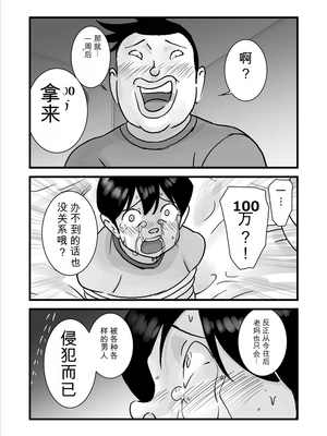 [maple号] 人妻ユサ美三部作総集編 [田文静个人机翻]_079