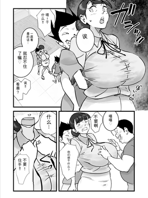 [maple号] 人妻ユサ美三部作総集編 [田文静个人机翻]_082