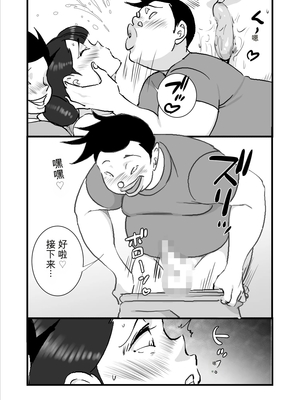 [maple号] 人妻ユサ美三部作総集編 [田文静个人机翻]_089