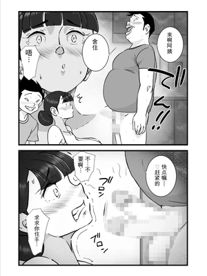 [maple号] 人妻ユサ美三部作総集編 [田文静个人机翻]_090