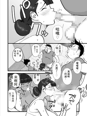 [maple号] 人妻ユサ美三部作総集編 [田文静个人机翻]_092