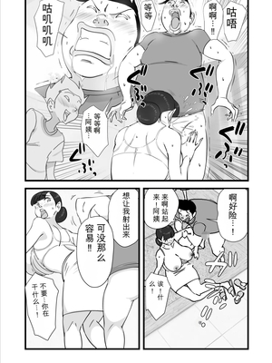 [maple号] 人妻ユサ美三部作総集編 [田文静个人机翻]_094