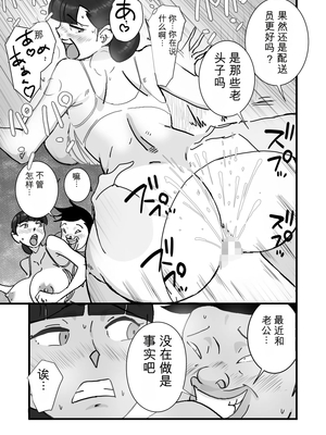 [maple号] 人妻ユサ美三部作総集編 [田文静个人机翻]_099