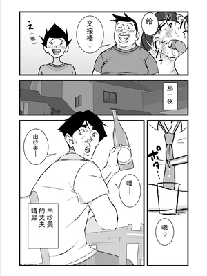 [maple号] 人妻ユサ美三部作総集編 [田文静个人机翻]_104