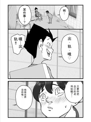 [maple号] 人妻ユサ美三部作総集編 [田文静个人机翻]_114