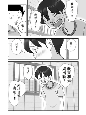 [maple号] 人妻ユサ美三部作総集編 [田文静个人机翻]_118