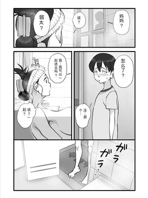 [maple号] 人妻ユサ美三部作総集編 [田文静个人机翻]_121