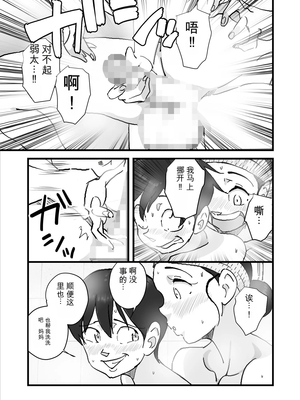 [maple号] 人妻ユサ美三部作総集編 [田文静个人机翻]_125