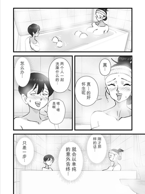 [maple号] 人妻ユサ美三部作総集編 [田文静个人机翻]_130