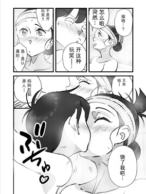 [maple号] 人妻ユサ美三部作総集編 [田文静个人机翻]_132