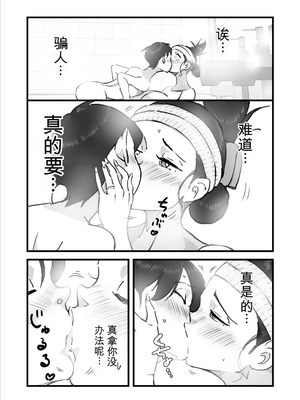 [maple号] 人妻ユサ美三部作総集編 [田文静个人机翻]_133