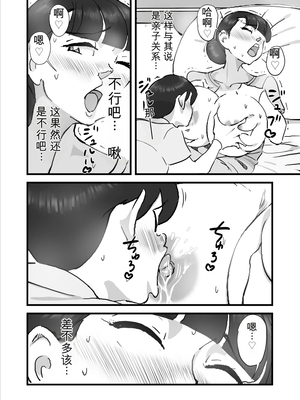 [maple号] 人妻ユサ美三部作総集編 [田文静个人机翻]_136