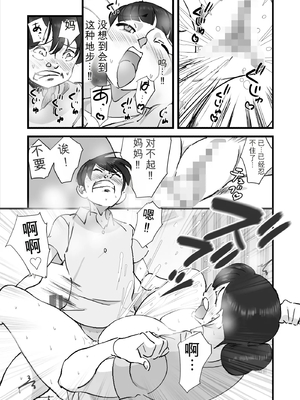 [maple号] 人妻ユサ美三部作総集編 [田文静个人机翻]_139