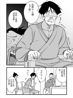 [maple号] 人妻ユサ美三部作総集編 [田文静个人机翻]_143