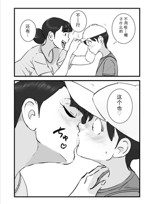 [maple号] 人妻ユサ美三部作総集編 [田文静个人机翻]_148