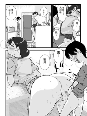 [maple号] 人妻ユサ美三部作総集編 [田文静个人机翻]_153