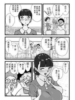 [maple号] 人妻ユサ美三部作総集編 [田文静个人机翻]_156