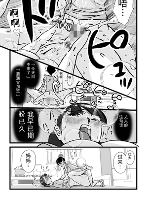 [maple号] 人妻ユサ美三部作総集編 [田文静个人机翻]_158