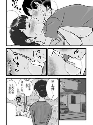 [maple号] 人妻ユサ美三部作総集編 [田文静个人机翻]_159