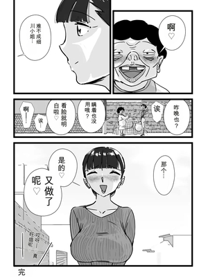 [maple号] 人妻ユサ美三部作総集編 [田文静个人机翻]_160