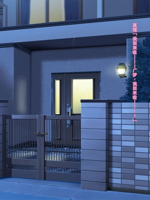 [ぱやんぱやん (ぱやみ)] ボクをいじめるアイツに寝取られた母 [田文静个人机翻]_005