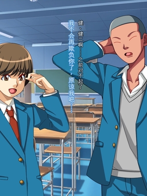 [ぱやんぱやん (ぱやみ)] ボクをいじめるアイツに寝取られた母 [田文静个人机翻]_007