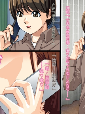 [ぱやんぱやん (ぱやみ)] ボクをいじめるアイツに寝取られた母 [田文静个人机翻]_009