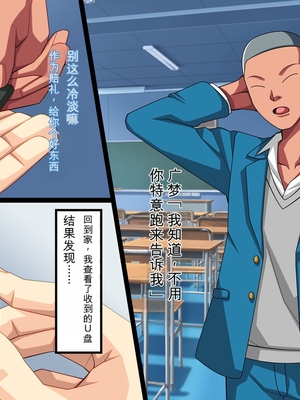 [ぱやんぱやん (ぱやみ)] ボクをいじめるアイツに寝取られた母 [田文静个人机翻]_016