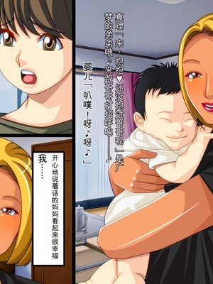 [ぱやんぱやん (ぱやみ)] ボクをいじめるアイツに寝取られた母 [田文静个人机翻]_029