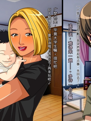 [ぱやんぱやん (ぱやみ)] ボクをいじめるアイツに寝取られた母 [田文静个人机翻]_030